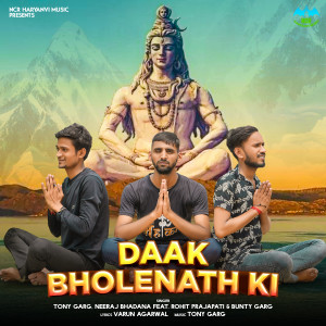 Tony Garg的专辑Daak Bholenath Ki