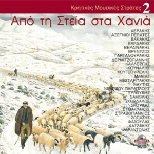 ดาวน์โหลดและฟังเพลง Anamnisis (其他) พร้อมเนื้อเพลงจาก Stafanos Mesaritakis