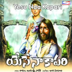 Listen to Sekthithothigi song with lyrics from Jayashree