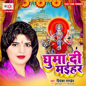 Album Ghuma Di Maihar from 