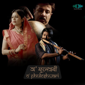 收听RaaGini Kavathekar的O Phuleshwari歌词歌曲