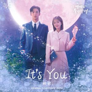 ดาวน์โหลดและฟังเพลง It's You พร้อมเนื้อเพลงจาก Park Won