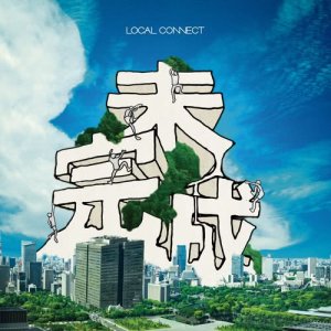 收聽LOCAL CONNECT的Kokyu歌詞歌曲