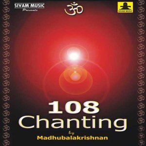 ดาวน์โหลดและฟังเพลง Om Nama Shivaya พร้อมเนื้อเพลงจาก Madhubalakrishnan