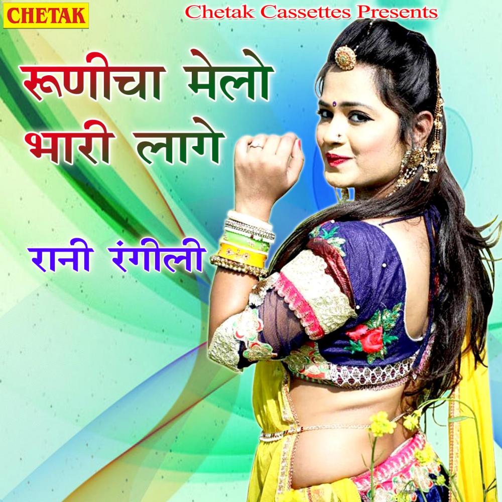 Roodicha Melo Bhari Lage