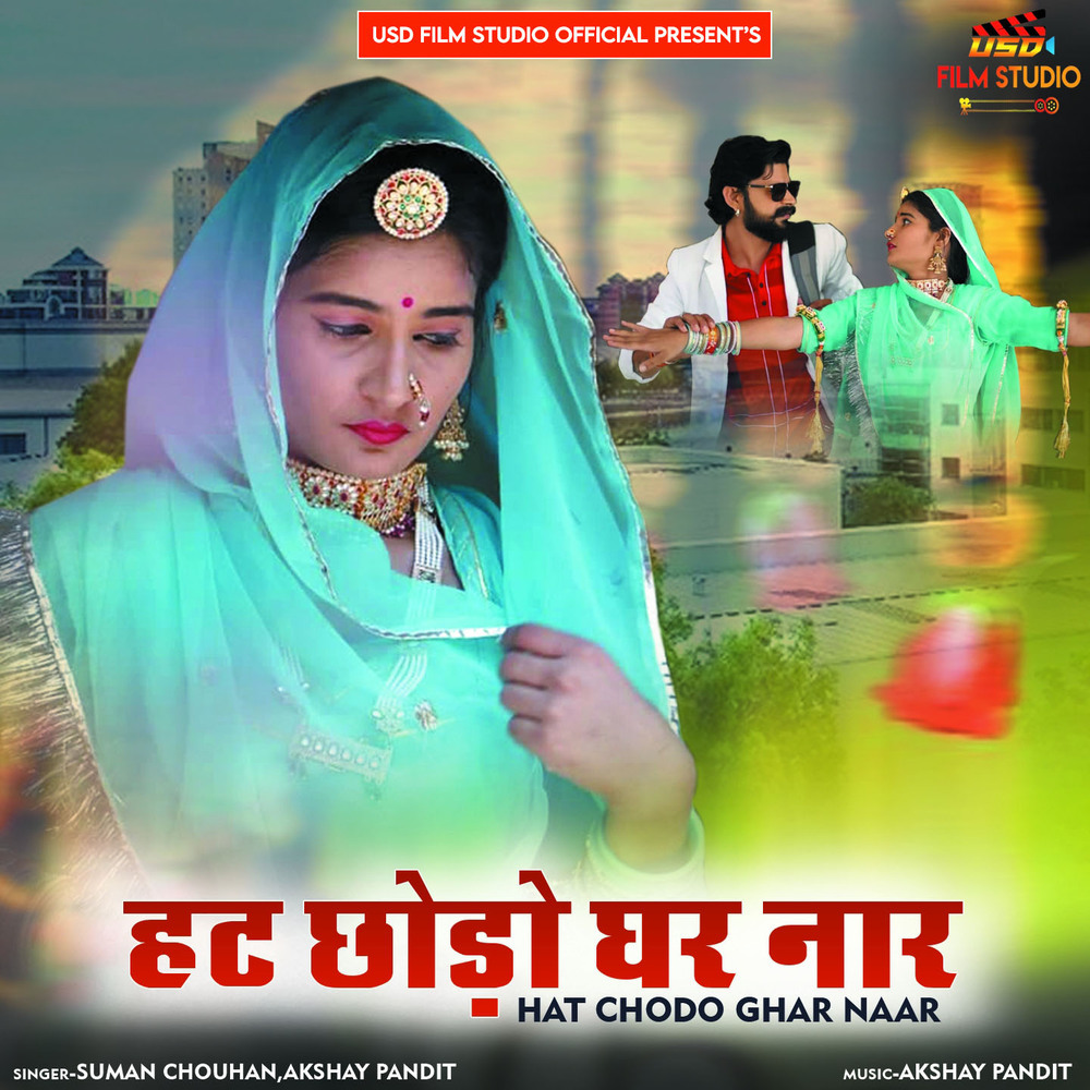 Hat Chodo Ghar Naar