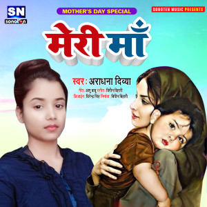 Album Meri Maa. from 