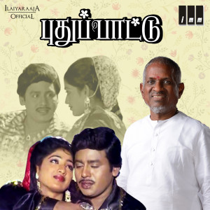 Listen to Kutthalathil Thanni song with lyrics from Gangai Amaran