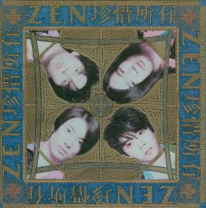 收聽Zen的Z4歌詞歌曲