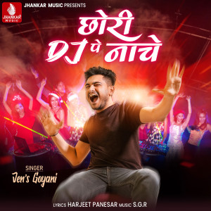 收聽Jens Goyani的Chori DJ Pe Nache歌詞歌曲