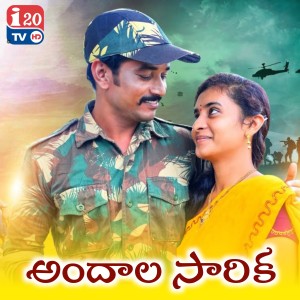 Album Andhala Sarika, Pt. 3 from 