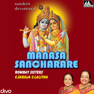 收聽Bombay Sisters C.Saraja C. Lalitha的Chintha Nasthikila歌詞歌曲