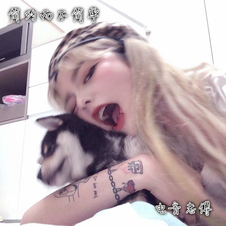 地狱坦克 (DJ版)