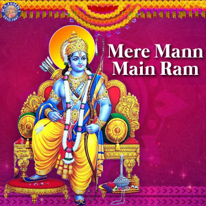 Mere Mann Main Ram dari Various Artists