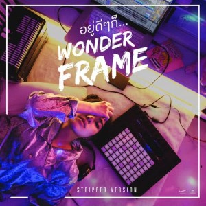 ดาวน์โหลดและฟังเพลง อยู่ดีๆก็… (feat. Youngohm) [Stripped] (Stripped) พร้อมเนื้อเพลงจาก WONDERFRAME