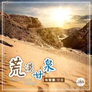 Listen to 1 Jan song with lyrics from 楚云