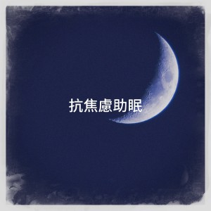Listen to Venus X-MAs song with lyrics from Jaywalker6
