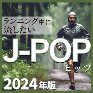 J-POP CHANNEL PROJECT的專輯J -POP HITS 2024 - RUNNING SONGS-