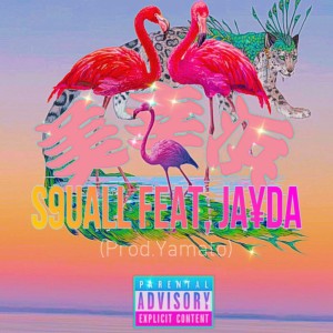 Listen to 美幸浜 (feat. Ja¥Da) (Explicit) song with lyrics from S9UALL