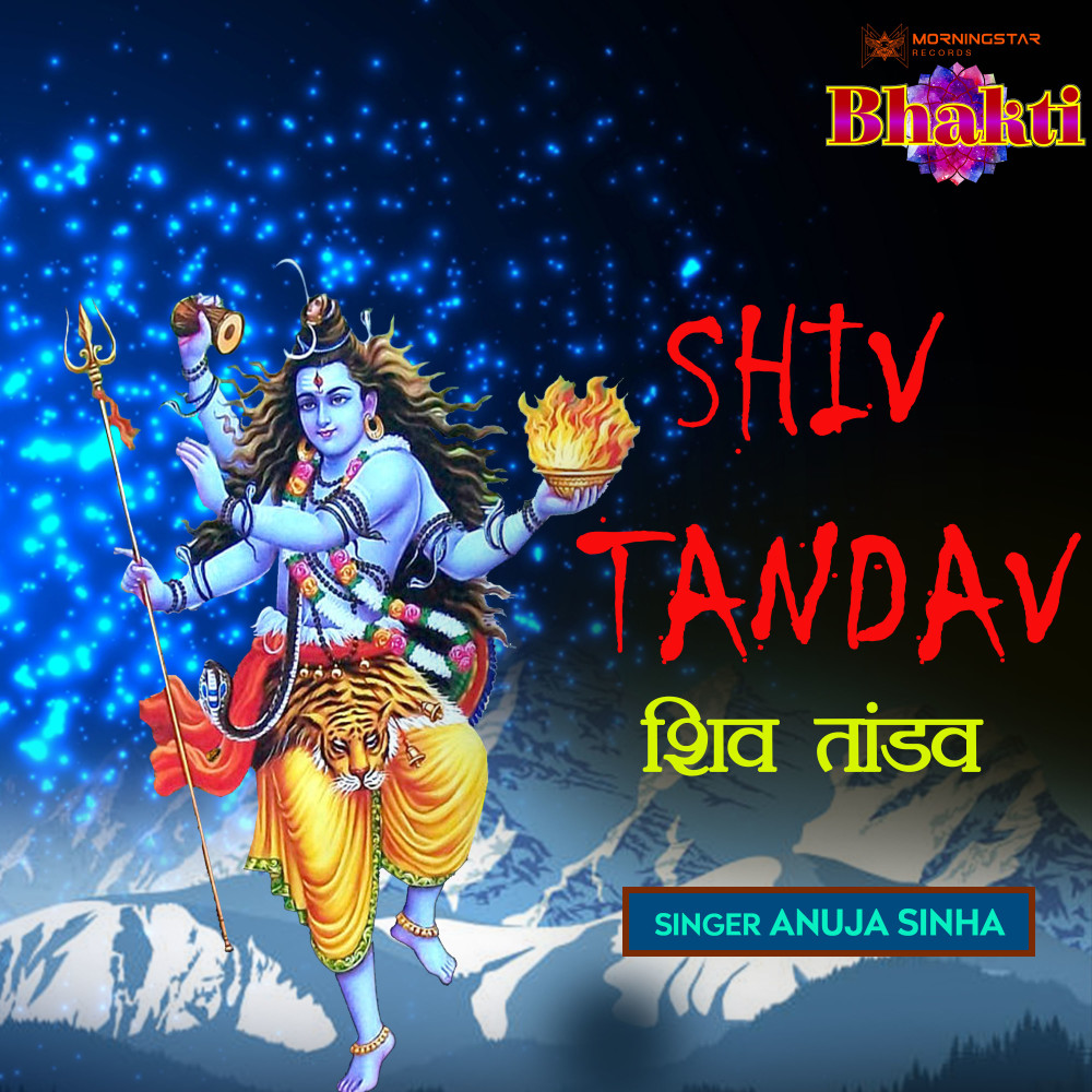 Shiv Tandav