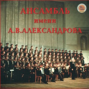ดาวน์โหลดและฟังเพลง Взял бы я бандуру (其他) พร้อมเนื้อเพลงจาก Ансамбль песни и пляски Советской армии имени А. В. Александрова