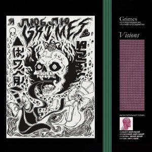 Listen to Oblivion song with lyrics from Grimes