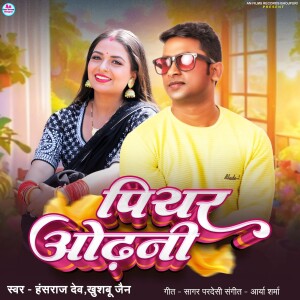 Album Piyar Odhani from Hansraj Dev
