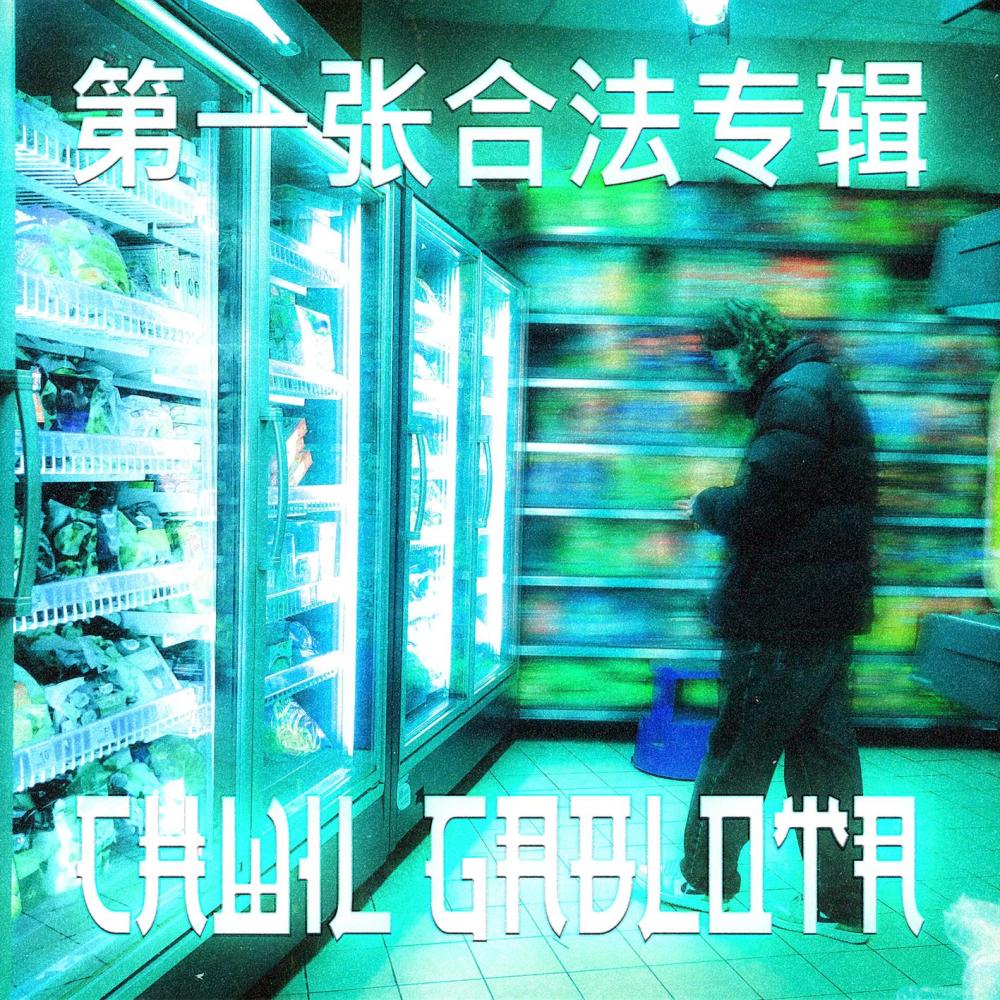 Warblade (Explicit)