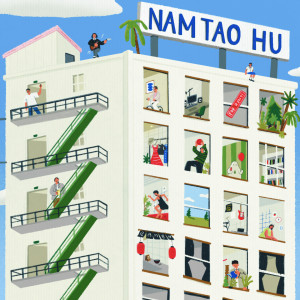 Album NAM TAO HU oleh TOFU (TH)