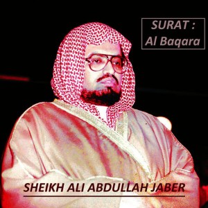 ดาวน์โหลดและฟังเพลง Al Baqara พร้อมเนื้อเพลงจาก Sheikh Ali Abdullah Jaber