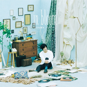 ดาวน์โหลดและฟังเพลง キッチン พร้อมเนื้อเพลงจาก Soma Saito