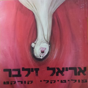 Album Politically Correct from Ariel Zilber
