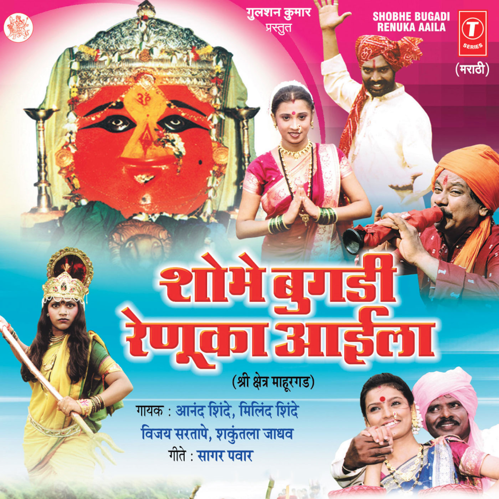 Dise Mahurdala Tujhe Dwar