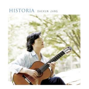 Listen to Fantasia song with lyrics from 장대건