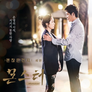 Listen to 괜찮은건지 (Insensitivity) song with lyrics from SE7EN