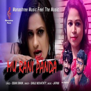 Listen to Mu Rani Panda song with lyrics from Sanju Mohanty