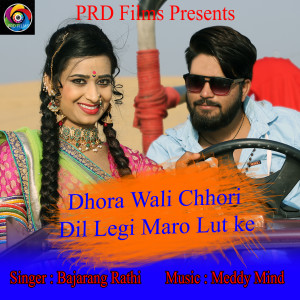 收聽Bajarang Rathi的Dhora Wali Chhori Dil Legi Maro Lut Ke歌詞歌曲