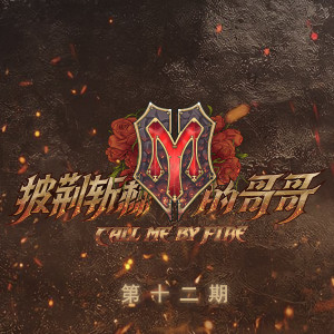 Dengarkan 海阔天空 (Live) lagu dari Jordan Chan dengan lirik