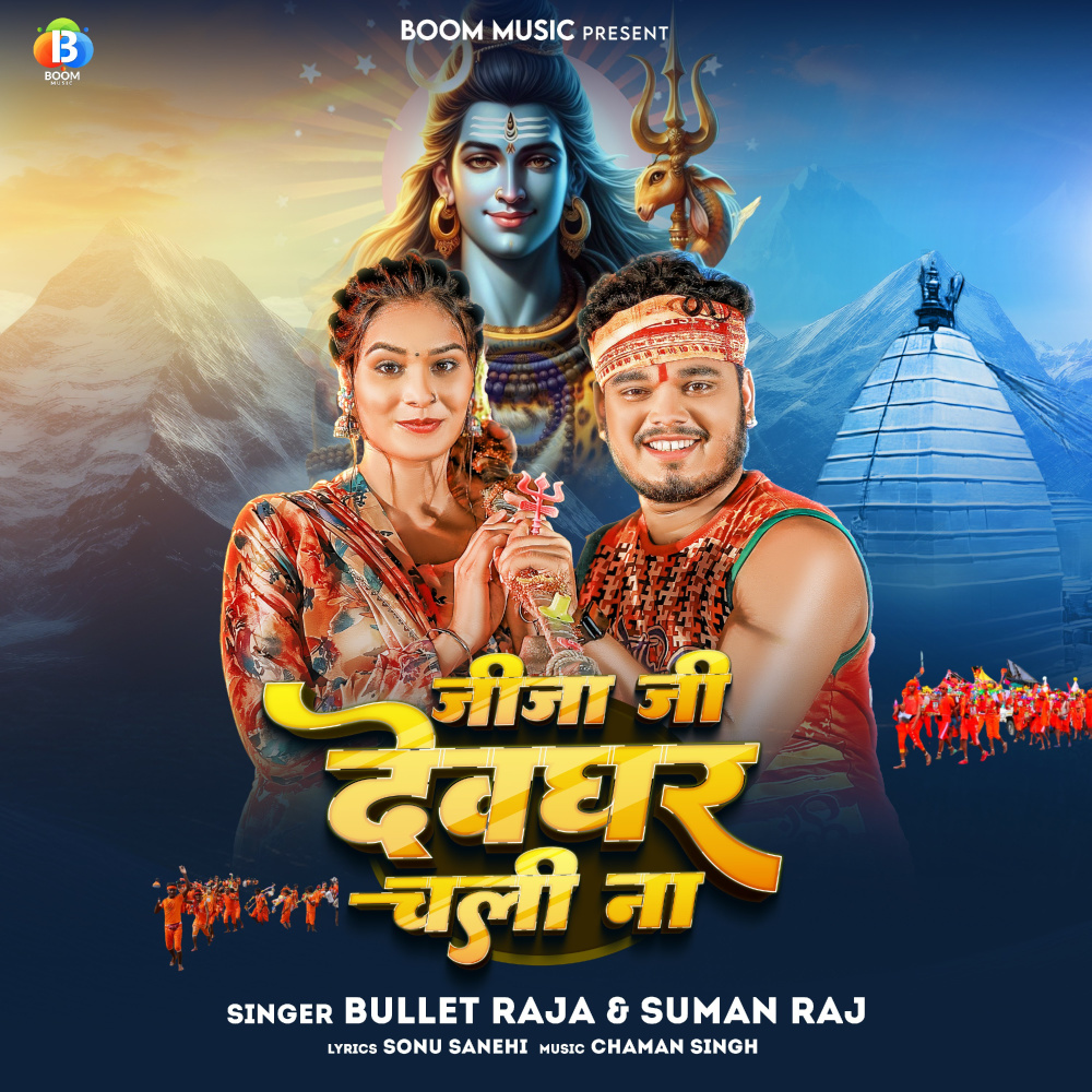 Jija Ji Devghar Chali Na