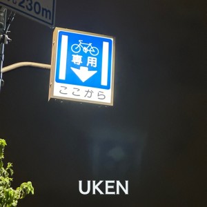 Dengarkan Color (feat. 夜詩希) lagu dari Uken dengan lirik