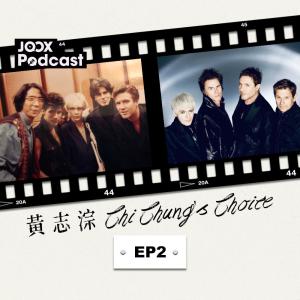 收聽黃志淙的EP2 異軍突起 - Duran Duran歌詞歌曲