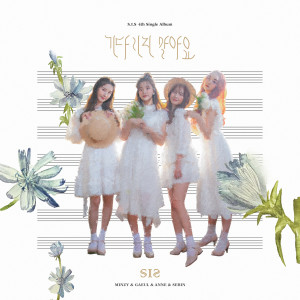 Dengarkan Dont Wait (Inst.) lagu dari 에스아이에스 dengan lirik