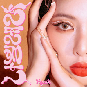 อัลบัม 나빌레라 (Nabillera) ศิลปิน HyunA