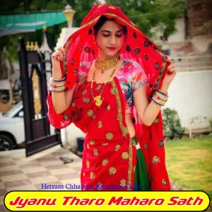 ดาวน์โหลดและฟังเพลง Jyanu Tharo Maharo Sath พร้อมเนื้อเพลงจาก Hetram Chhareda
