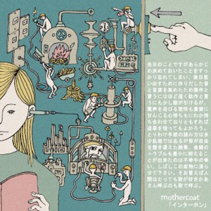收聽Mothercoat的angle歌詞歌曲