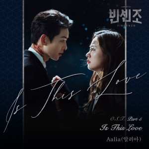 收聽알리아的Is This Love歌詞歌曲