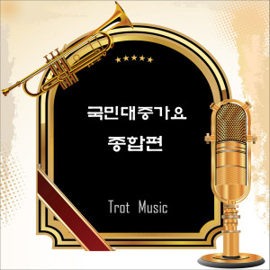 Listen to 황홀한 고백 song with lyrics from Five Sense