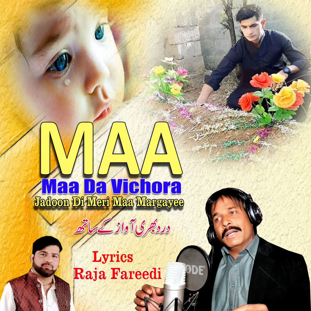 Maa Da Vichora