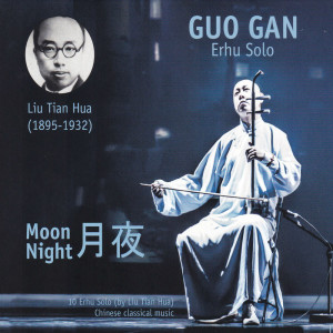 Album Moon Night (10 Erhu Solo) from Guo Gan
