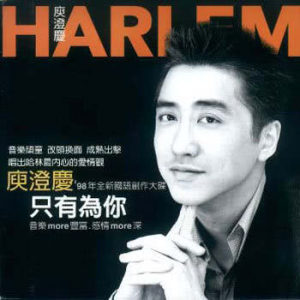 ดาวน์โหลดและฟังเพลง 想你,醒在0:03 พร้อมเนื้อเพลงจาก 庾澄庆